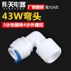 Adaptador Ready Supply 4068 de rosca externa de 4 puntos a codo de conexión rápida de 3 puntos para purificador de agua, junta de agua del grifo