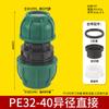 Tubería de PE 20/25/32/40/50, conexión rápida, junta reductora directa, 4 minutos, 6 minutos, accesorios de tubería de riego de 1 pulgada sin adhesivo termofusible