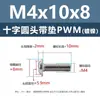 Tornillo de cabeza cruzada redonda de acero al carbono PWM con arandela de hierro negro electrónico con arandela de seguridad tornillo para máquina m1.4m2m3m4m5m6