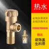 Válvula angular de três vias de quatro vias válvula triangular todas de cobre válvula de parada de água chave de válvula de aquecedor de água extensão doméstica de água quente e fria