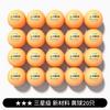 Pico de produtos genuínos tênis de mesa profissional três estrelas 3 estrelas jogo de treino bola 40 novos materiais resistentes para jogar 30 pack