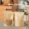 Sacos Kraft Auto-Selantes de Grau Alimentício com Zíper Transparente Auto-Suportes para Embalagem de Comida Cozida, Chá, Nozes e Grãos