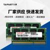 Fábrica de origen transfronteriza portátil 4GB/8GB16GB bajo voltaje 1.35V/DDR3 memoria ram de tercera generación