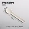 Cuchillo, Tenedor y Cuchara Desechables Biodegradables Ecológicos Hechos de Pulpa de Caña de Azúcar, Cuchillo y Tenedor de Pulpa de Papel Espesada, Cucharas Soperas de Pulpa de Papel Blancas de 6 pulgadas