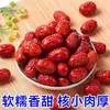 Dátiles rojos, dátiles grises de Xinjiang, dátiles especiales de Ruoqiang, no necesitan lavarse, adecuados para remojar en agua, cocinar gachas, hacer sopa o comerlos crudos como snack, no son dátiles de Hotan