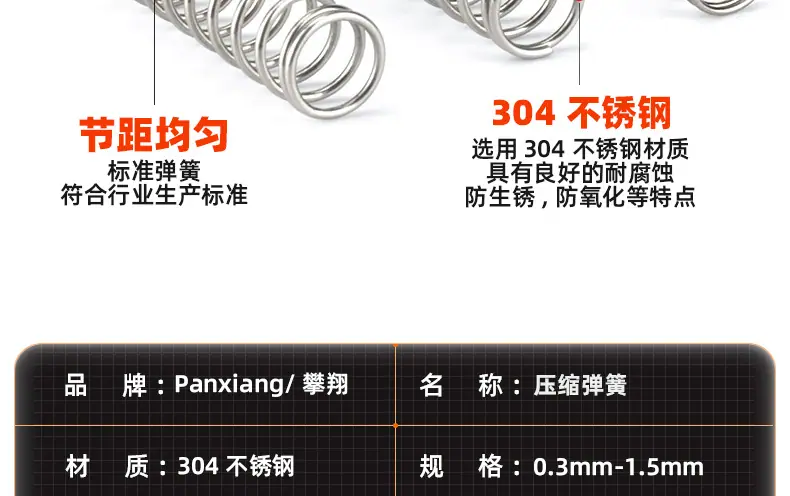 304不锈钢压缩弹簧_03_11.jpg