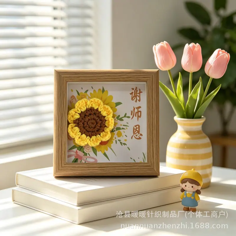 向日葵手工编织毛线花