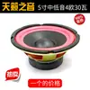 Subwoofer de Alta Potencia para Coche y Hogar Modificado Altavoz de Subwoofer de Audio Altavoz 5 pulgadas 6.5 pulgadas 8