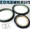 Anillo de sellado combinado rotativo para cilindro hidráulico STd sello de aceite eje 30*40.7*4.2