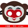 Viaje al Oeste al por mayor Máscaras de fieltro Máscaras de Halloween Máscaras para los ojos Máscaras estilo Anime Dibujos Animados Productos de fieltro de dibujos animados