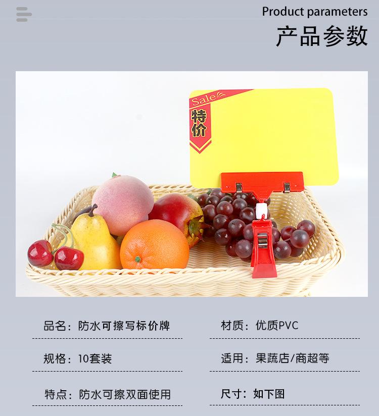可擦防水标价牌详情_02.jpg