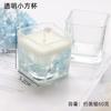 Vela Perfumada Transparente Cuadrada Portavelas de Vidrio Diy8*8 Taza Cuadrada Taza de Vidrio Frasco de Vidrio Tapa de Vidrio Caja de Regalo