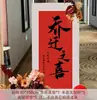 Decoração de boas-vindas novo estilo chinês layout de cena de sala de estar decoração de placa KT casa novo lar fundo suprimentos para cerimônia