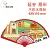 Imán de Nevera Xi'An Madera Decoración de Ciudad Adhesivo Color Impresión Tendencia Nacional Regalo Atracciones Provincia de Shaanxi Puerta de Nevera Cultural y Creativo