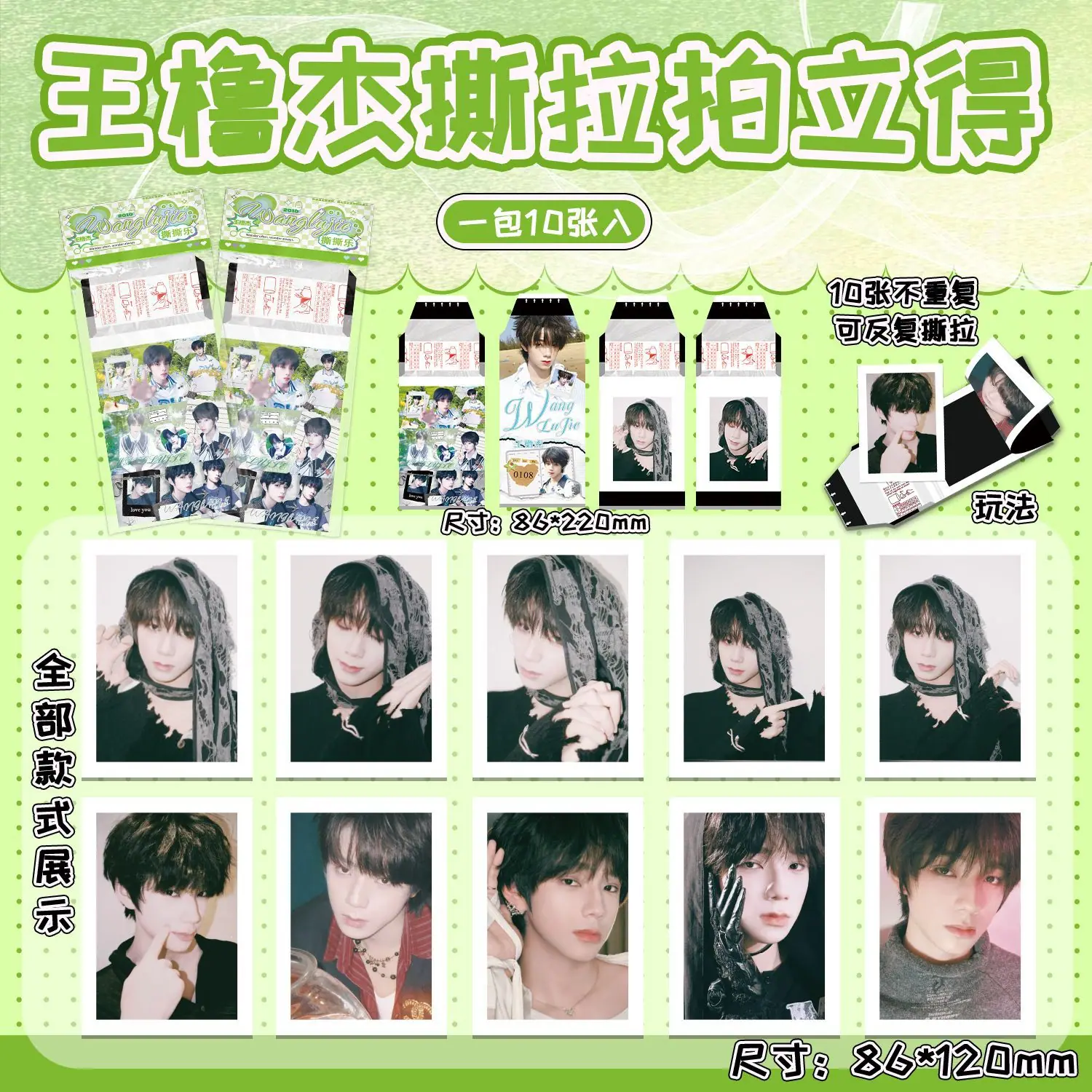 王橹杰.png