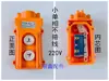 Cob-61 Manípulo de Operação de Controle de Acionamento Guincho Monofásico para Cima e para Baixo Interruptor de Botão de Guincho Guincho Elétrico Ajustável