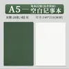 Cuaderno A5 en blanco, personalizable con logo, cuaderno de páginas en blanco de papel kraft, cuaderno B5, bloc de notas engrosado