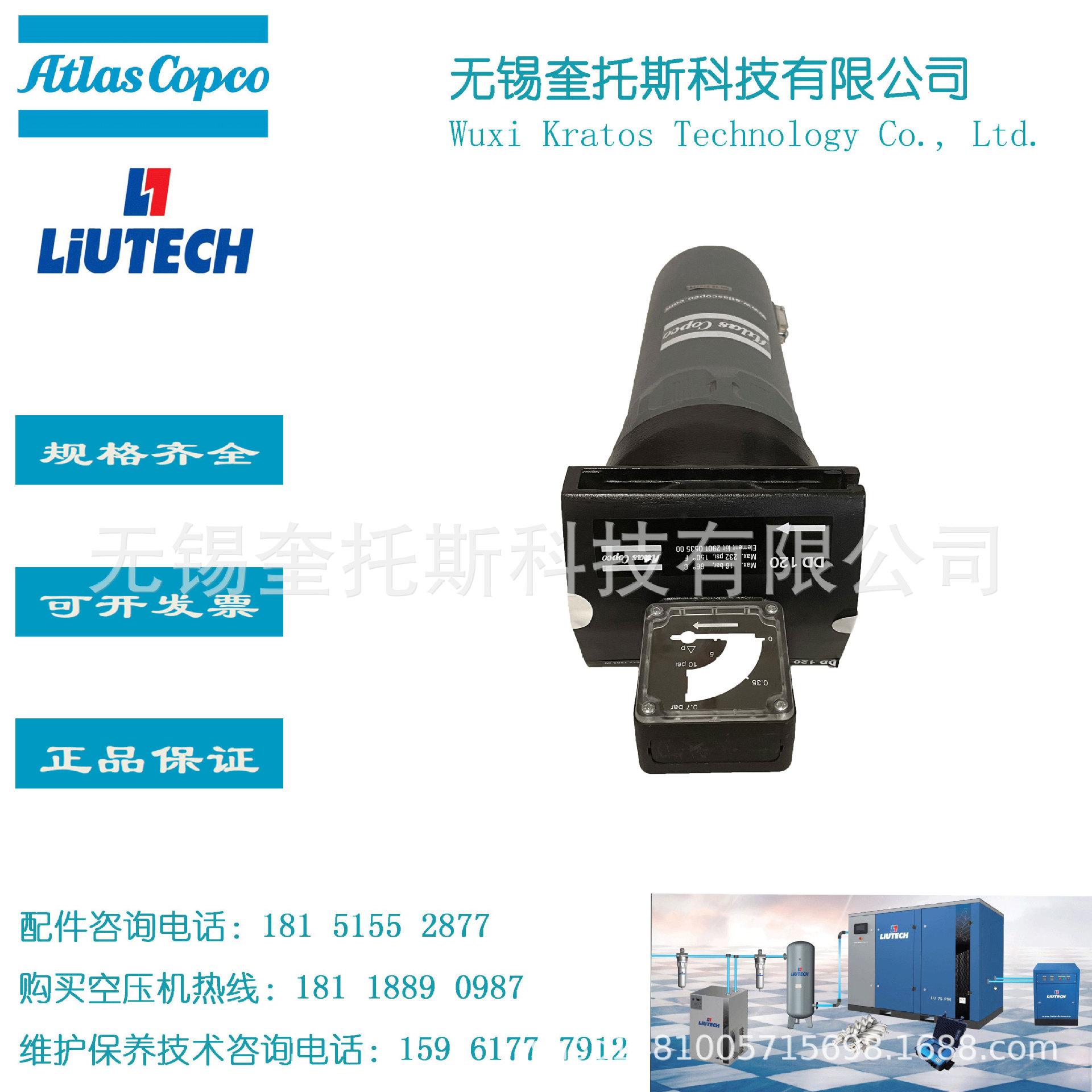 DD120精密过滤器总成