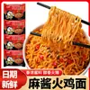 Macarrão frito com molho estilo coreano Yiyuan, macarrão instantâneo em pacote, perfeito para pessoas preguiçosas, lanches da madrugada no dormitório, macarrão elástico, pode ser misturado e combinado