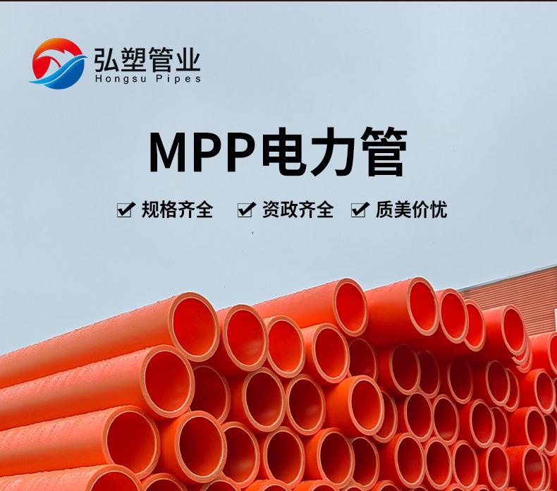 MPP电力管_08.jpg