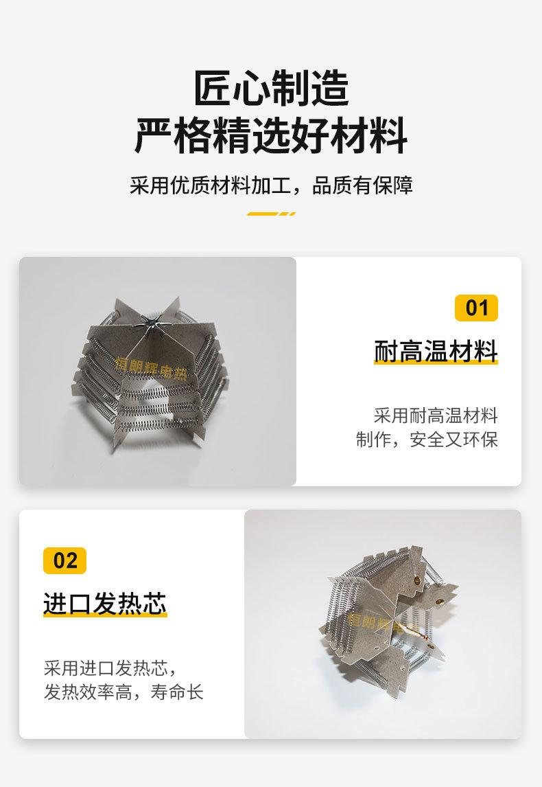 暖风机发热架详情2_06.jpg