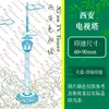 Set de Sellos de Atracciones de Xi'An Sellos con Degradado de Color: Jardín Fragante, Gran Palacio Ming, Estanque Huacheng, Sellos del Monte Li