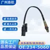 234-5060 22693-7Y020 É Adequado para Nissan Teana Altima Maxima Murano Sensor de Oxigênio Frontal