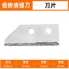 Sellado y Limpieza de Juntas Cemento Seco, Herramientas de Construcción para Sellado, Cuchillo para Limpiar Juntas, Herramienta Especial para Limpiar Juntas de Azulejos