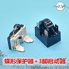 Accesorios para Congelador Refrigerador Arrancador PTC Protector de Sobrecarga de Compresor QP2-15 Arrancador Protector de Sobrecalentamiento