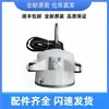 Adecuado para Motor de Unidad Exterior DC de Aire Acondicionado B-120A Motor Eléctrico ZWF-120A Motor
