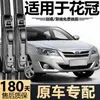 Adecuado para limpiaparabrisas Toyota Corolla, modelos nuevos y antiguos, limpiaparabrisas sin marco silenciosos específicos de fábrica original