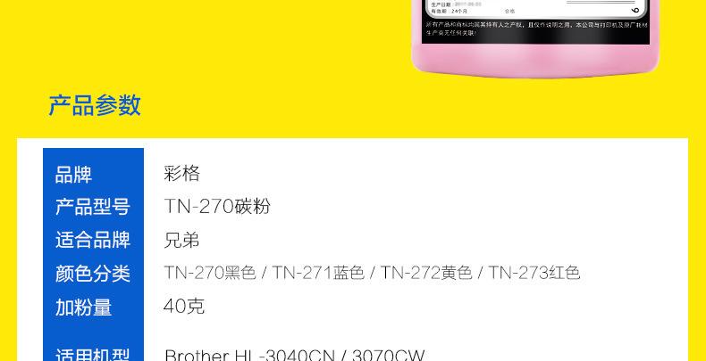 TN-270碳粉_06.jpg