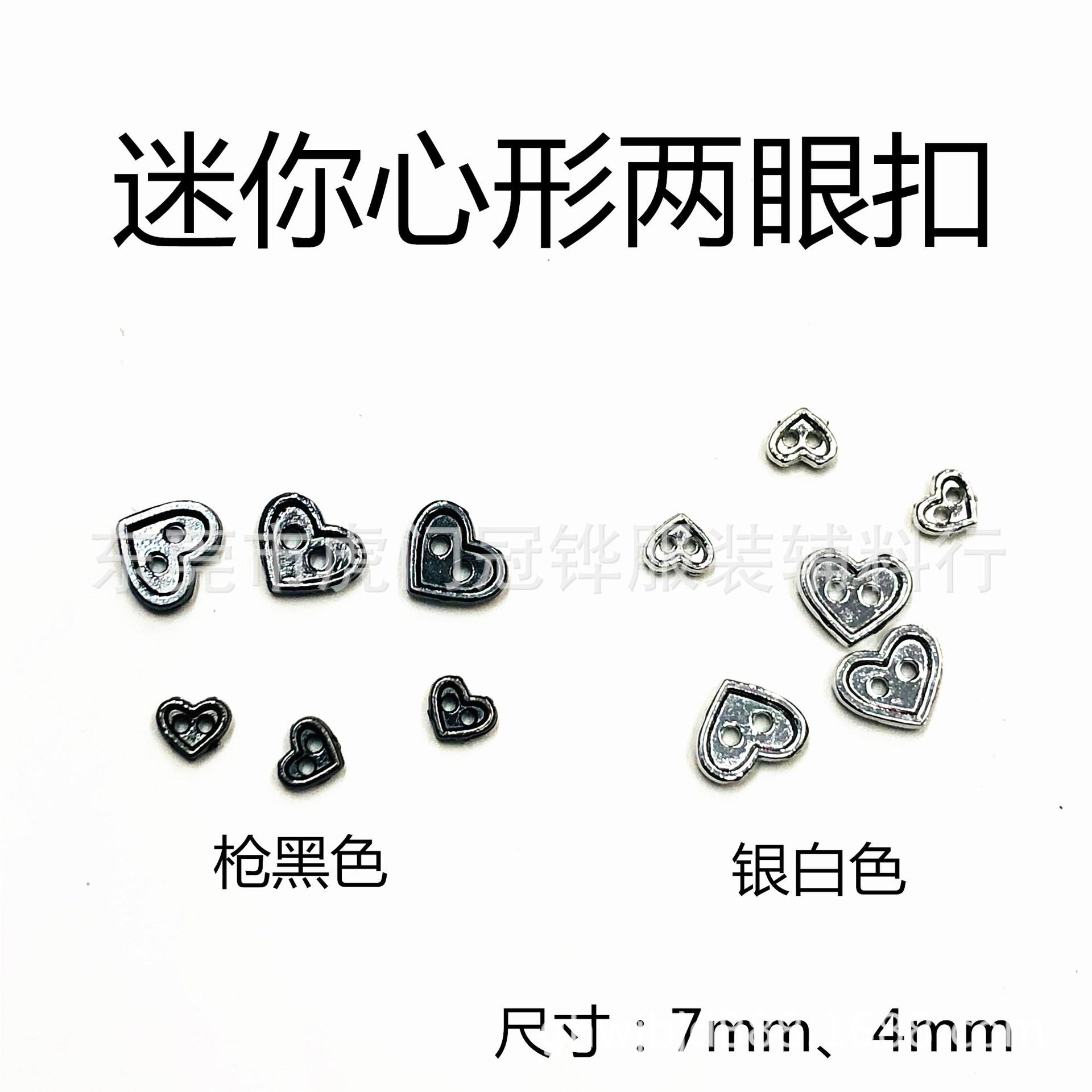 心形两眼扣3