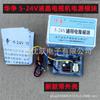 Hua Zheng Módulo de Alimentación Paralelo Serie de Tres Hilos Cinco Hilos 5-24V Módulo LCD 29-3 Hilos 29-5 Hilos