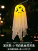 Decoración de Halloween Fantasma Calabaza Linterna Colgante Rostro Fantasma Brillante Escena de Terror Colgante Interior Decoración Accesorios de Atmósfera