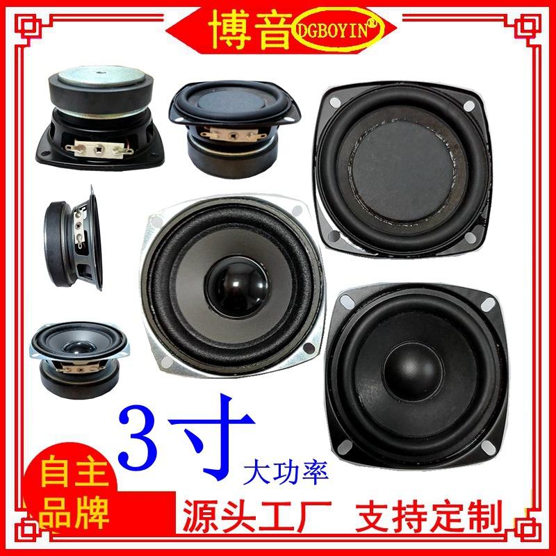 3寸喇叭.jpg
