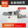 Bao Yu A4 Máquina de Dobrar Papel Totalmente Automática, Máquina de Dobra Automática Cruzada, Máquina de Dobrar Papel, Máquina de Dobra Manual, Máquina de Dobrar Papel