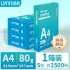 Papel de impresión A4 azul verdoso, 500 hojas, 70g/80g, papel de copia para oficina, papel blanco, papel de borrador, papel de impresión A4 para impresora