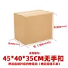 Cajas de cartón reforzado de cinco capas en stock, varios tamaños, cajas para embalaje de mudanza, cajas de almacenamiento para logística transfronteriza de Amazon al por mayor