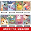 Libro ilustrado de educación sobre el período inverso para niños 8 volúmenes educación temprana para niños Iluminación gestión emocional y formación del carácter enseñanza temprana
