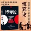 Ilustração Genuína Sol Mágico A Arte da Guerra de Sun Tzu Teoria dos Jogos Quebra-cabeça Iluminação Libertando a Mente
