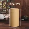 Caja de Empaque para Té, Lata de Té Rojo y Verde, Caja de Regalo Personalizada, Barril de Té, Lata de Papel Kraft, Almacenamiento Sellado de Té para el Hogar