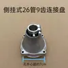 Accesorios para cortacésped, incluyendo un cortacésped de montaje lateral tipo mochila, una sierra de pértiga de gran alcance, un conjunto de placa de conexión, un conector y un conjunto de placa pasiva