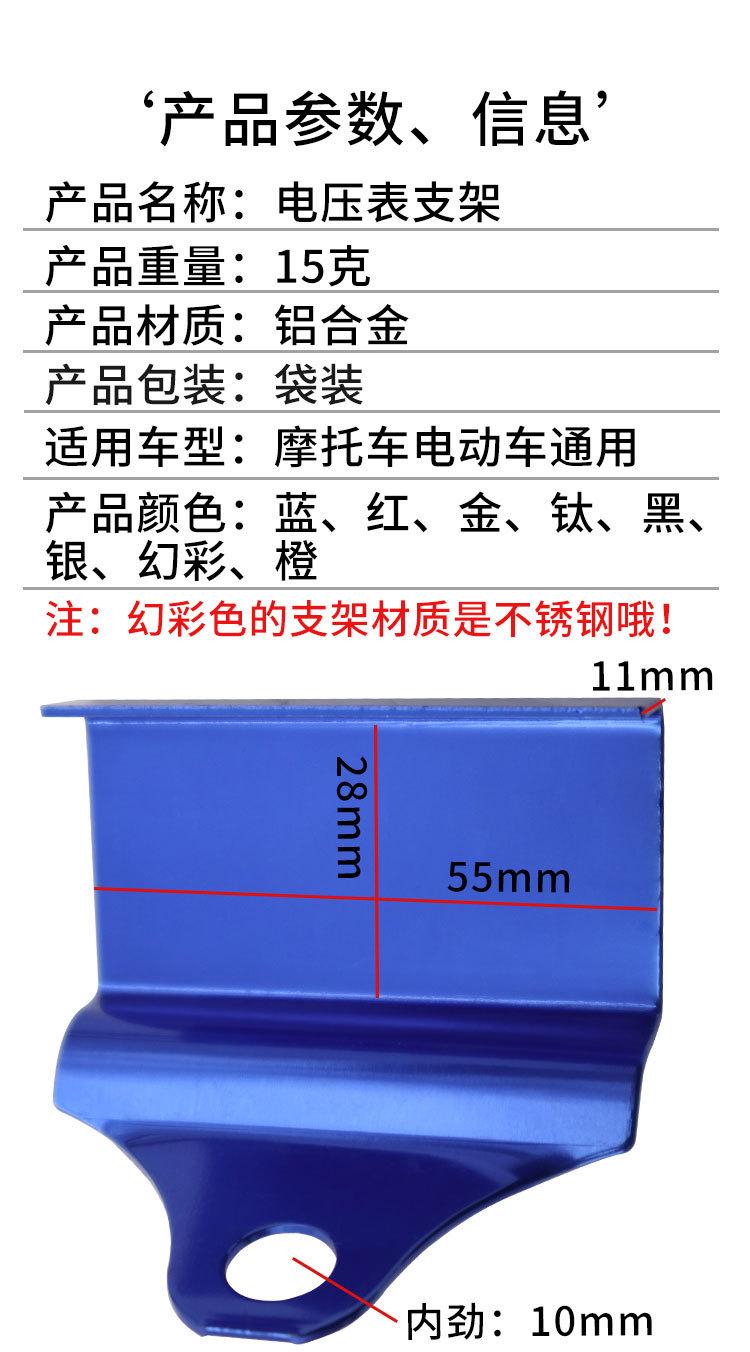 电压表支架_03.jpg