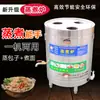 Vaporera Eléctrica de 220V para Cocinar Fideos y Cocer al Vapor Panecillos, Vaporera de Gas, Cocedor de Fideos Comercial, Máquina de Olla Caliente Picante, Caja Vaporera, Vapor