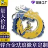 Medalla Personalizada de Aleación de Zinc con Esmalte de Imitación y Recubrimiento Epoxi, Insignia Metálica Personalizada Hueca con Forma de Dragón de Anime