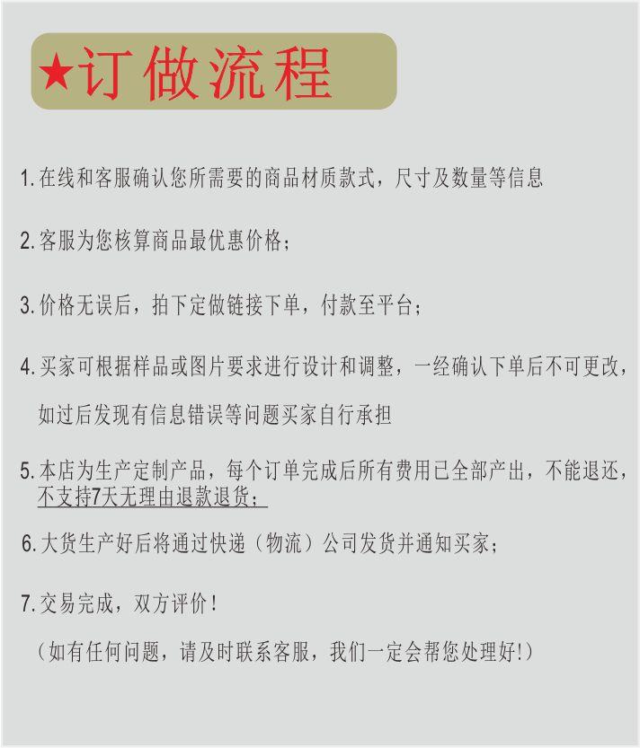 定制流程1