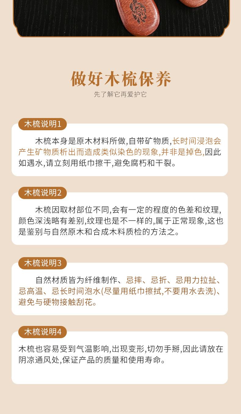 红檀木梳子_08.jpg