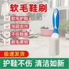 Cepillo suave para zapatos, herramienta doméstica multifuncional para limpiar y quitar manchas que no daña los zapatos, cepillo para tabla de lavar, proveedor mayorista
