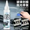 Pulidor de Vidrio para Coche para Eliminar Película de Aceite, Manchas de Agua de Recubrimiento, Mejorar Rayones Menores, Líquido Pulidor, Pasta Limpiadora de Película de Aceite para Vidrio